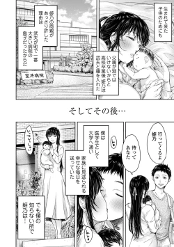Page 182 of Kanojo ni Kokuhaku suru Mae ni Tomodachi ni Nakadashi Sareta... 1