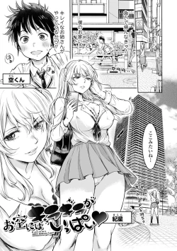 Page 189 of Kanojo ni Kokuhaku suru Mae ni Tomodachi ni Nakadashi Sareta... 1
