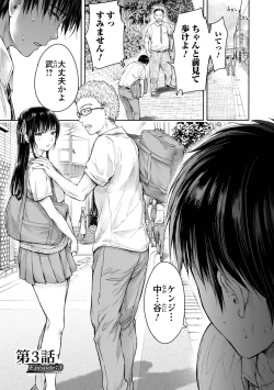 Page 65 of Kanojo ni Kokuhaku suru Mae ni Tomodachi ni Nakadashi Sareta... 1