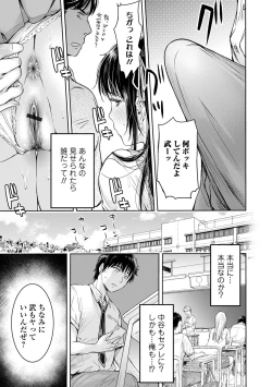 Page 71 of Kanojo ni Kokuhaku suru Mae ni Tomodachi ni Nakadashi Sareta... 1