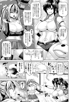 Page 151 of Isekai Aphrodisiac Wakarase Travelogue