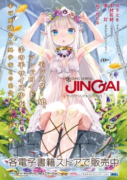 Page 219 of Isekai Aphrodisiac Wakarase Travelogue