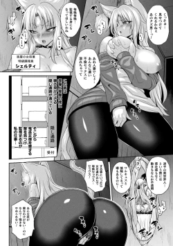 Page 54 of Isekai Aphrodisiac Wakarase Travelogue