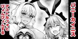 Page 1 of Caenis, Astolfo to Pyon-Pyon Suru