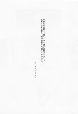 Page 2 of Kioku o Ushinatta Nansen Ichimonji no Hanashi