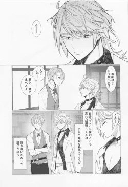 Page 4 of Kioku o Ushinatta Nansen Ichimonji no Hanashi