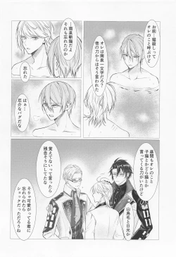 Page 7 of Kioku o Ushinatta Nansen Ichimonji no Hanashi