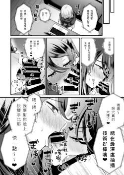 Page 13 of Heroine Race Nukegake Oji-san.