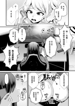 Page 16 of Heroine Race Nukegake Oji-san.