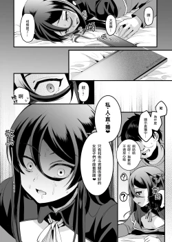 Page 19 of Heroine Race Nukegake Oji-san.