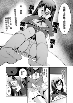 Page 5 of Heroine Race Nukegake Oji-san.