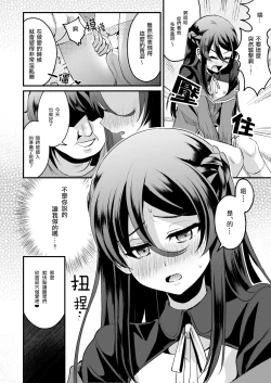 Page 7 of Heroine Race Nukegake Oji-san.