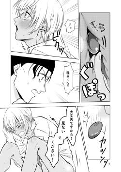 Page 14 of Haittemasu!