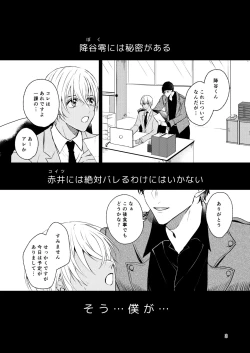 Page 2 of Haittemasu!