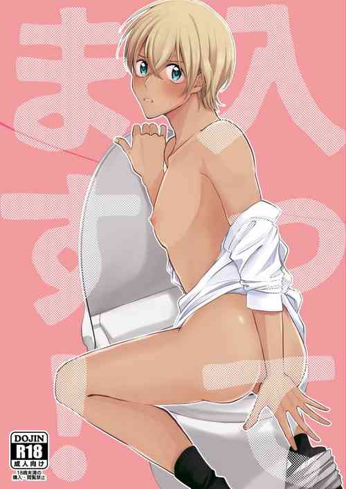 Download Haittemasu!