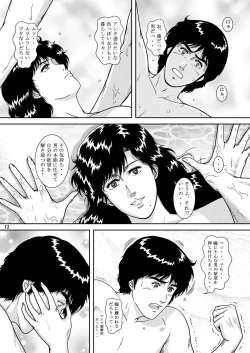 Page 10 of NIGHTFLY vol.9 LADY SPIDER'S KISS