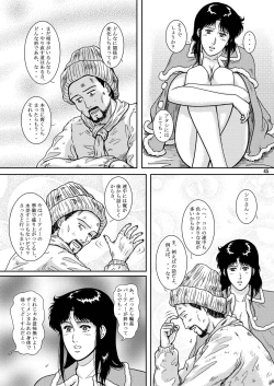 Page 43 of NIGHTFLY vol.9 LADY SPIDER'S KISS