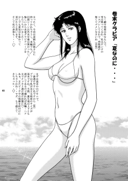 Page 46 of NIGHTFLY vol.9 LADY SPIDER'S KISS