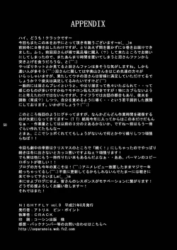 Page 48 of NIGHTFLY vol.9 LADY SPIDER'S KISS