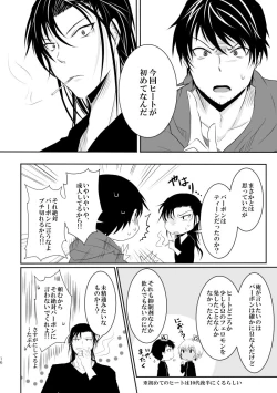 Page 15 of "Unmei no Ban" ni Inochi o Nerawareteiru Ga Doushiyou mo Naku Aishikute Tamaranai.