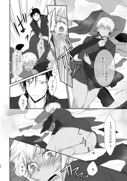 Page 25 of "Unmei no Ban" ni Inochi o Nerawareteiru Ga Doushiyou mo Naku Aishikute Tamaranai.