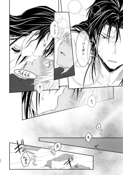 Page 29 of "Unmei no Ban" ni Inochi o Nerawareteiru Ga Doushiyou mo Naku Aishikute Tamaranai.