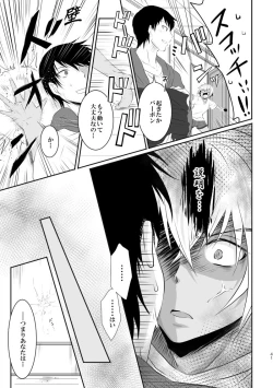 Page 40 of "Unmei no Ban" ni Inochi o Nerawareteiru Ga Doushiyou mo Naku Aishikute Tamaranai.