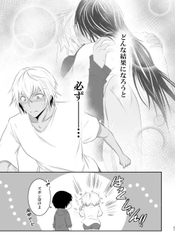 Page 46 of "Unmei no Ban" ni Inochi o Nerawareteiru Ga Doushiyou mo Naku Aishikute Tamaranai.