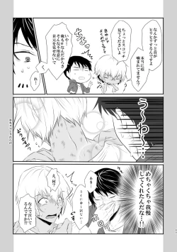 Page 48 of "Unmei no Ban" ni Inochi o Nerawareteiru Ga Doushiyou mo Naku Aishikute Tamaranai.