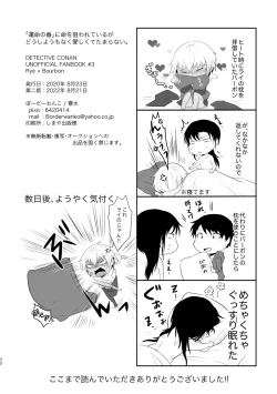 Page 49 of "Unmei no Ban" ni Inochi o Nerawareteiru Ga Doushiyou mo Naku Aishikute Tamaranai.