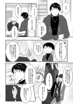 Page 9 of "Unmei no Ban" ni Inochi o Nerawareteiru Ga Doushiyou mo Naku Aishikute Tamaranai.