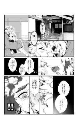 Page 26 of FLAME IN YOUR HEART