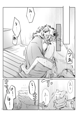 Page 33 of FLAME IN YOUR HEART