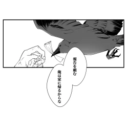 Page 4 of FLAME IN YOUR HEART