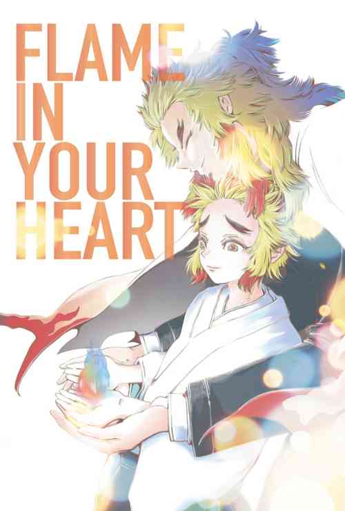[Kikai Circle (Kikai)] FLAME IN YOUR HEART (Kimetsu no Yaiba) [Digital]
