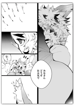 Page 31 of KyouSen Kitsune Banashi Ni