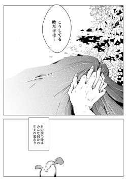 Page 41 of KyouSen Kitsune Banashi Ni
