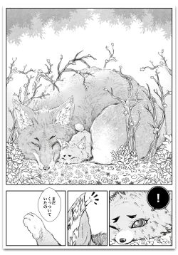 Page 42 of KyouSen Kitsune Banashi Ni