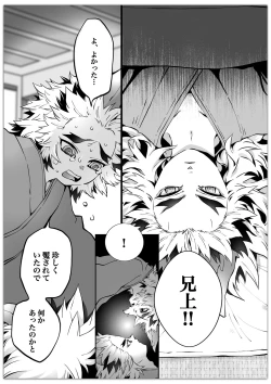 Page 6 of KyouSen Kitsune Banashi Ni