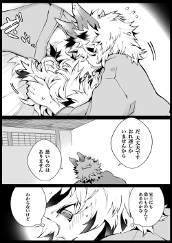 Page 7 of KyouSen Kitsune Banashi Ni