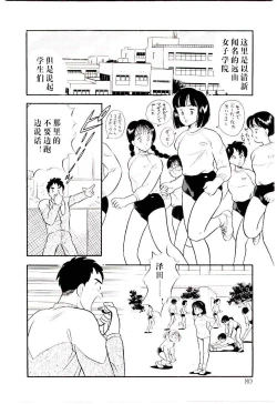 Page 2 of Kawatte Pon