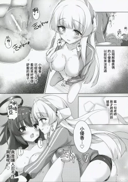 Page 13 of Seminar no Bishoujo to Ecchi suru Hon
