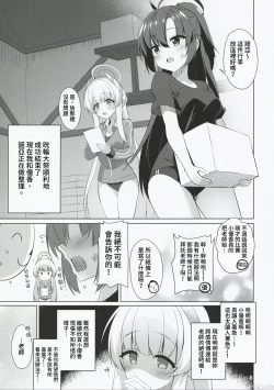 Page 3 of Seminar no Bishoujo to Ecchi suru Hon