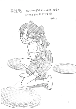 Page 2 of Otona ni natte mo Megane de Go!!