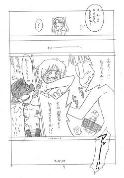 Page 8 of Otona ni natte mo Megane de Go!!