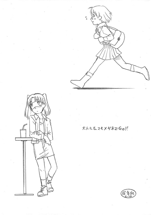(C73) [T.4.P (Nekogen)] Otona ni natte mo Megane de Go!! (Dennou Coil)