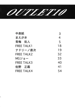 Page 74 of OUTLET 10