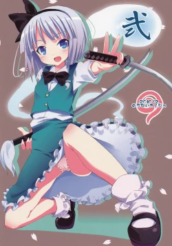Page 32 of Hakugyokurou to Youmu to Arbeit | Part Time Job with Youmu at Hakugyokurou