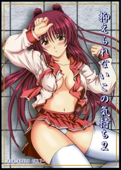 Page 1 of osaerarenai kimochi 2