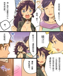 Page 16 of TS Mesu Dorei Ore ga Omae ni Makeru Nante Arienee